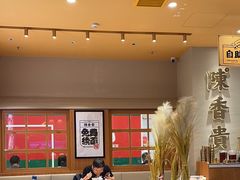 -陳香貴·蘭州牛肉面(月星环球港店)