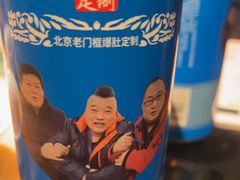 -清真·老门框爆肚涮肉·中华老字号(丰管路店)