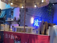 -琥珀川糟粕醋火锅(慈云寺店)
