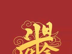 -益健·足疗汗蒸SPA(芙蓉广场店)