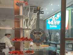 -菲住布渴酒店自助餐厅(阿里巴巴西溪园区店)