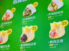 -袁记云饺(西安路店)