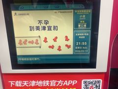 -天津市和平区西宁道清真寺