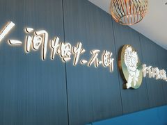 -半天妖烤鱼(西直门凯德mall店)