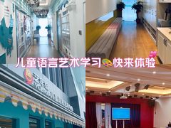 -艺年级儿童语言艺术中心(冉家坝爱融荟城店)