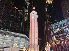 -家富足道·SPA·影院式(解放碑碑中心店)