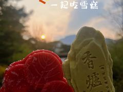 -香山公园