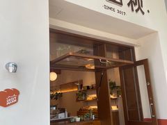 -稻田秋(怡美广场店)