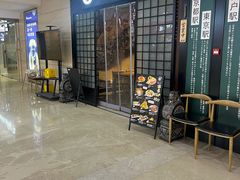 -鲸山上·私房日料(泰达MSD店)