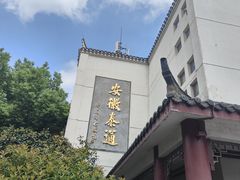 -上河城大酒店(三河古镇店)