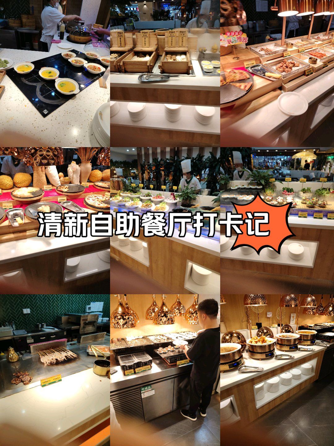 好伦哥龙旗广场店打卡记