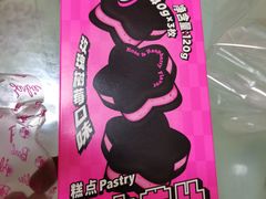 -好利来(马栏广场店)