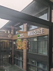点击看大图 -杭州奥拉克医疗美容门诊部