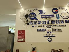 -海汇源老烧麦店(东大街总店)
