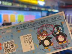 -成都浩海立方海洋公园