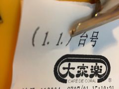 -大家乐(广州宝岗店)
