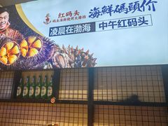 -老大连·海肠捞饭·大连海鲜大连菜(西安路店)