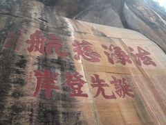 -丹霞山风景名胜区