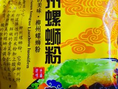 -螺蛳粉先生(蓟门桥店)