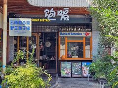 -饱嗝·泰傣厨房(国创园店)