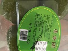 -真老大房鲜肉月饼(南京路步行街店)