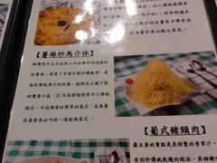 菜单-番茄屋葡式美食(总店)