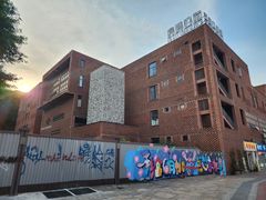 -四川美术学院美术馆