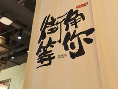 -街角等你.大连海鲜烧烤.经典铁板海鲜串(西安路店)