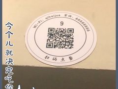 -漆黑觉米粉(三里屯店)