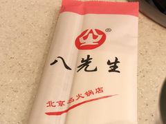 -八先生涮肉房(三里河店)