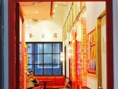 门面-得闲饮胜公司(智谷店)