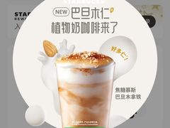 -星巴克臻选(苏州久光百货店)