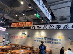 -楠火锅(仁恒梦中心店)