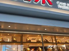 门面-好利来(马家堡店)
