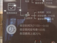 挂号及就诊价格。-美联众合动物医院·24h转诊中心