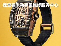 -名表维修服务中心(信兴广场地王大厦店)