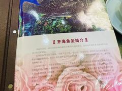 -齐海鱼圣深海石斑鱼火锅店(极地海洋世界店)