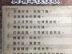 -黄埔军校旧址纪念馆