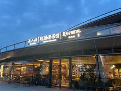 -茶人村·前滩江景雅宴(上海首店)