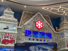 -广州热雪奇迹