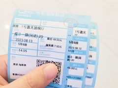 -中影国际影城(合生汇CINITY店)