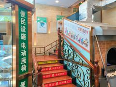 -烤肉宛饭庄(北新桥店)