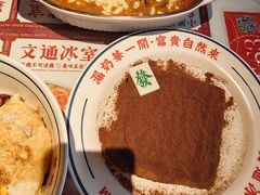 -文通冰室(东方宝泰店)