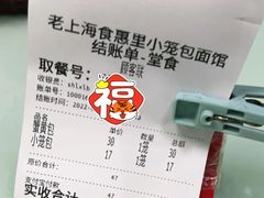 -食惠里小笼包面馆(越秀店)