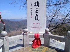 -九鼎铁刹山风景区