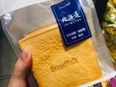 -BreadTalk面包新语·烘焙蛋糕(海珠丽影广场店)