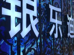 -INLOVE KTV(新天地店)