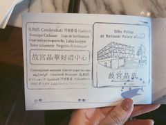 -故宫晶华