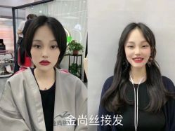 -金尚丝接发