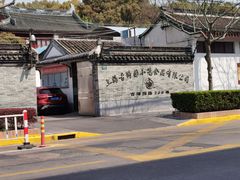 餐厅对面-公园饭店